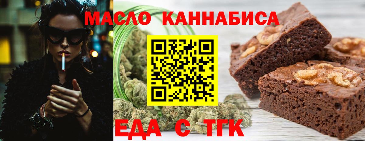 Знаменск  Canna-Cookies марихуана  Вход с VPN 