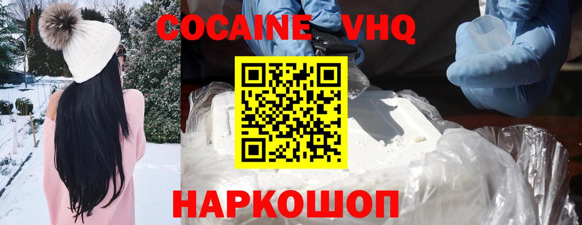 купить наркоту  Вход с VPN  Знаменск  КОКАИН 98%  КОКАИН 97%  КОКАИН 