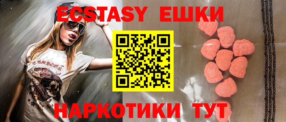 ЭКСТАЗИ TESLA  ЭКСТАЗИ  Знаменск  наркотики  Ecstasy диски  Вход с VPN 