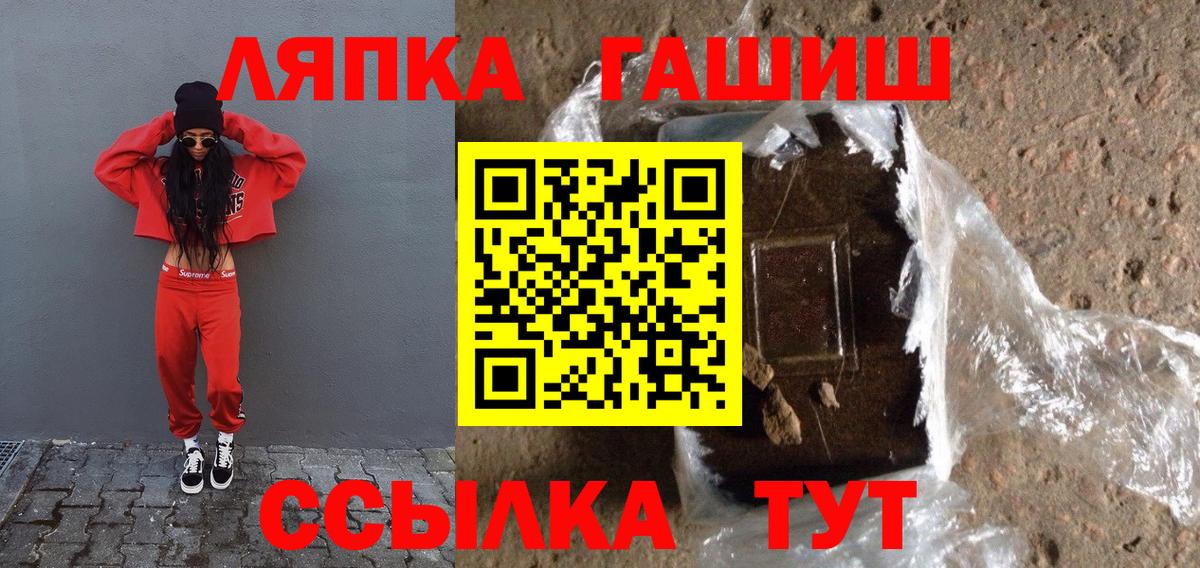ГАШИШ хэш Знаменск