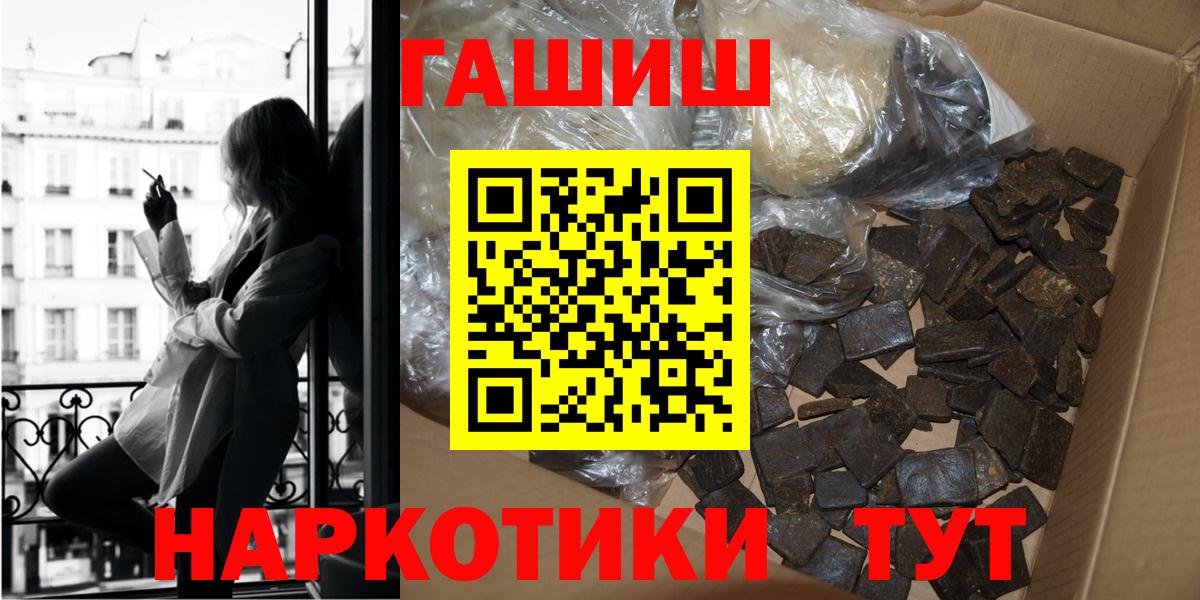 ГАШИШ гашик  Гашиш гашик  Знаменск  Вход с VPN 