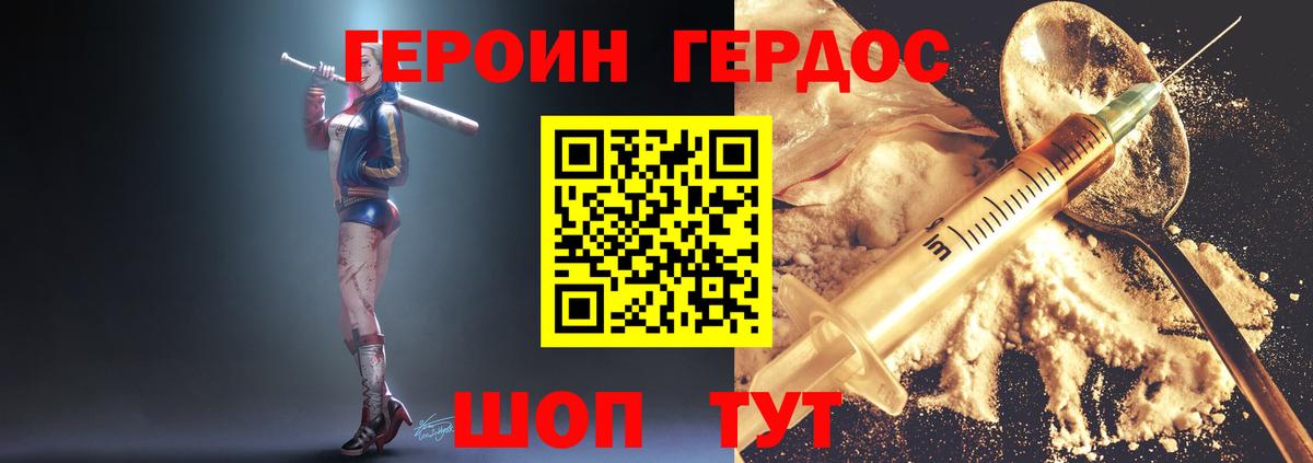 Героин гречка  Героин  Знаменск  Вход с VPN 
