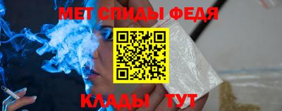 метамфетамин Мариинск