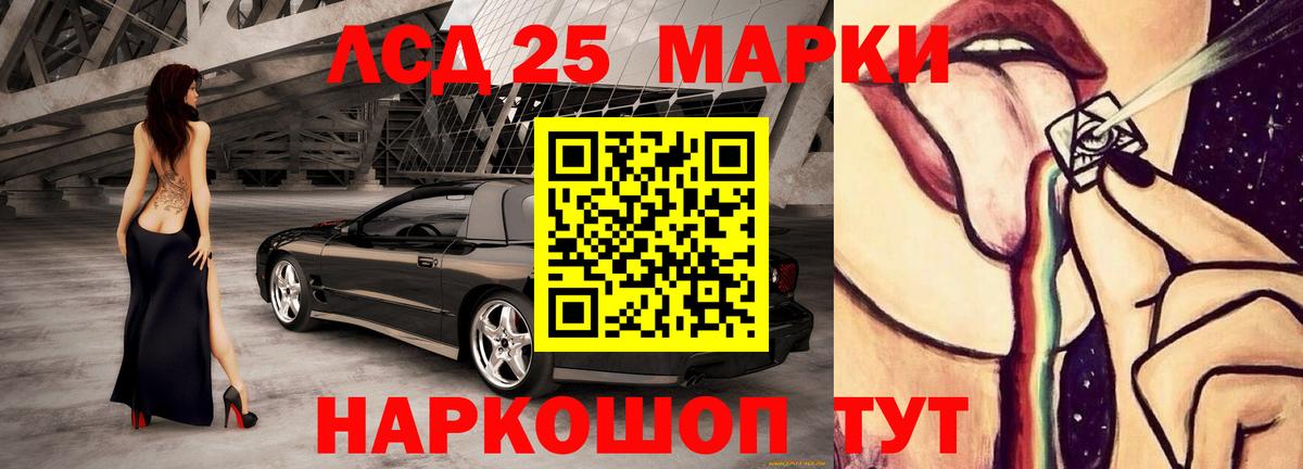 Лсд 25 экстази ecstasy Знаменск