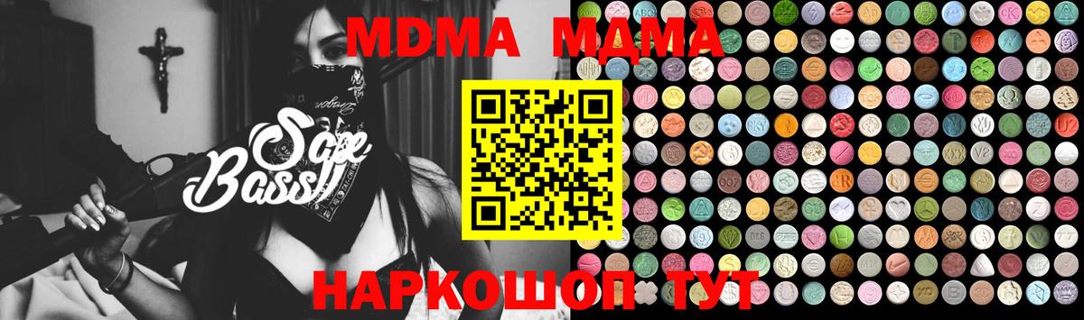 МДМА молли  МДМА  Знаменск  МДМА молли  Вход с VPN 