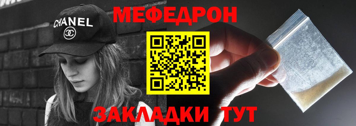 Мефедрон мука Знаменск