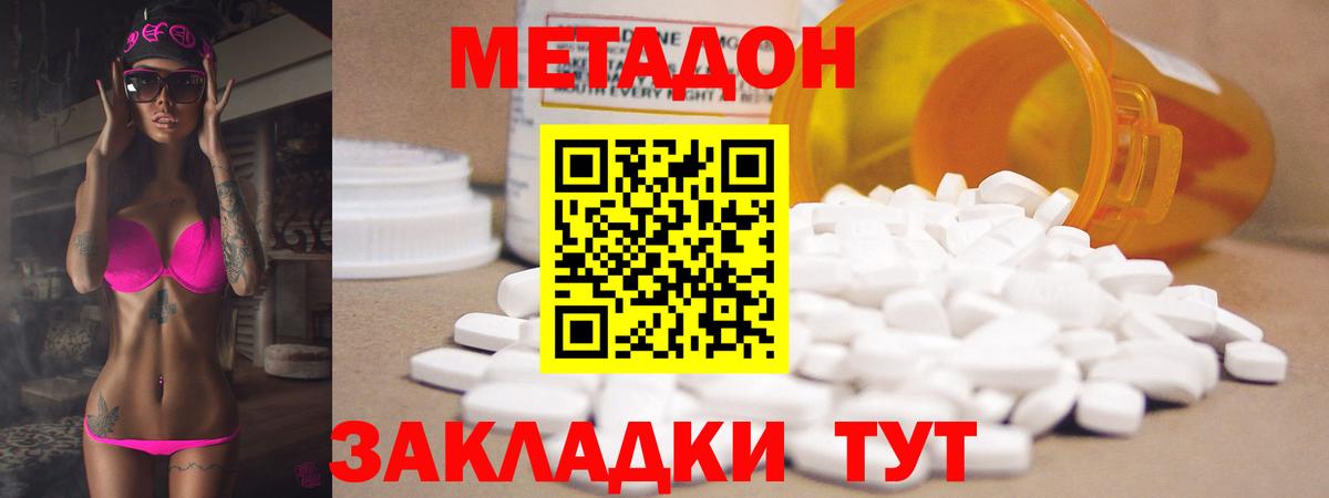 гидра зеркало  Вход с VPN  Знаменск  Метадон белоснежный 