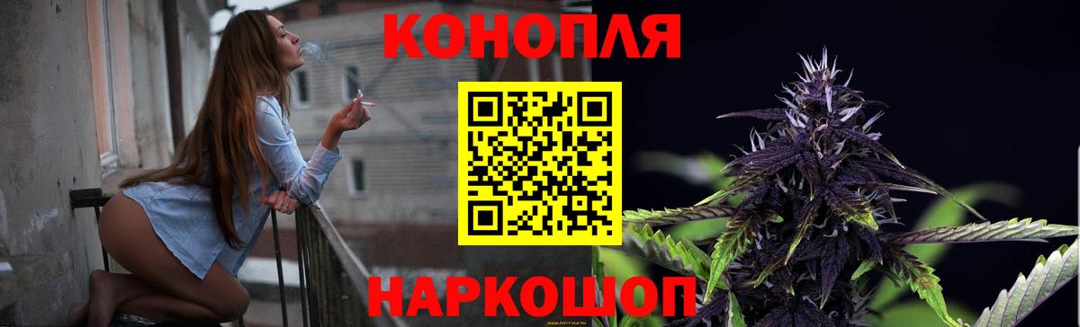 Знаменск  Конопля семена  Вход с VPN  Бошки Шишки конопля  МАРИХУАНА план  Бошки марихуана конопля 